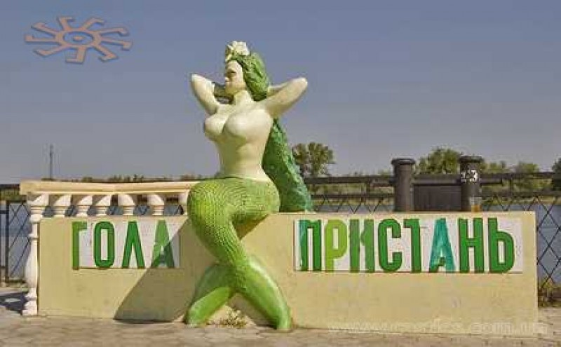 Одноклассники Херсон Голая Пристань