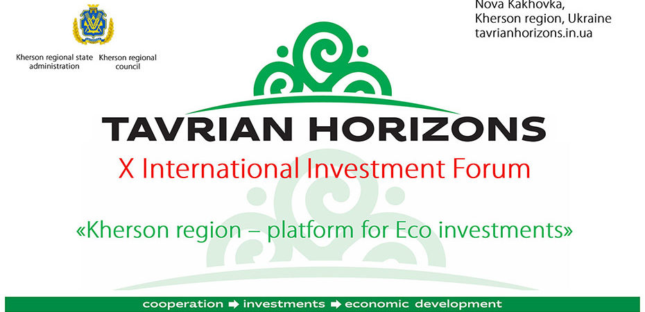 29-30 сентября в г. Новая Каховка Херсонской области состоится X Международный инвестиционный форум "Таврийские горизонты"