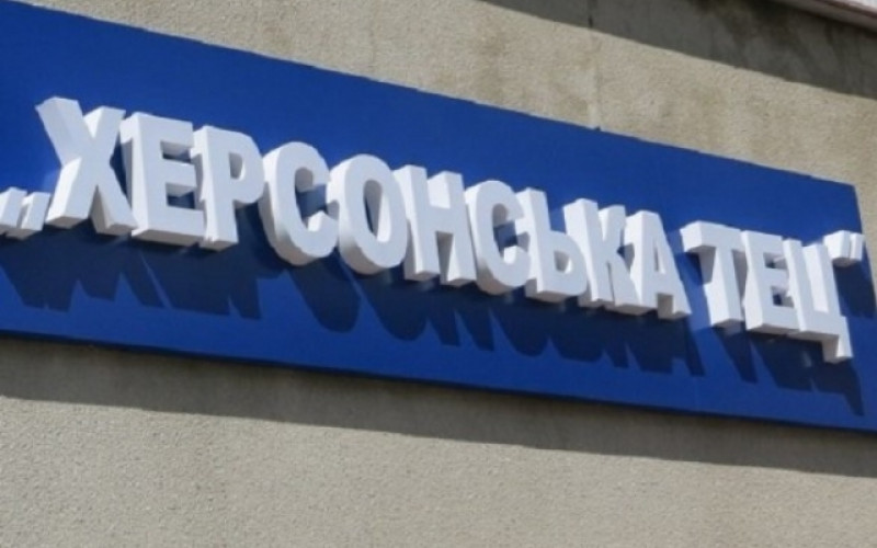 Интернет херсонская. Интернет херсонская