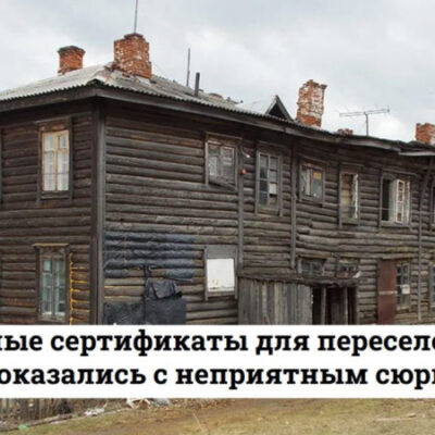 Росіяни відмовляються продавати квартири “біженцям” з Херсона через затримку виплат за “житловими сертифікатами”