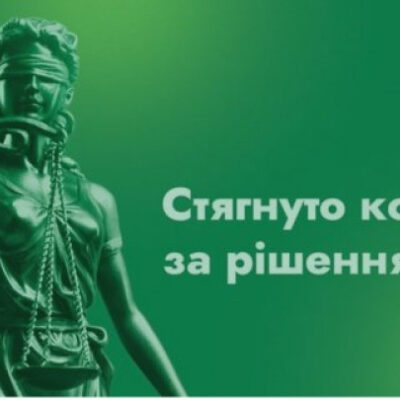 З Нововоронцовського КП стягнуто за рішенням суду завдані державі збитки у розмірі майже 90 тис. грн.