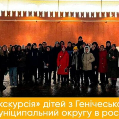 Окупанти повезли дітей з Генічеська району до Московії
