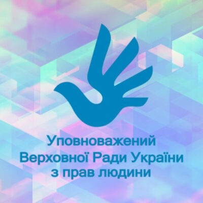 Паспортизація на ТОТ. Оголошення від Секретаріату Уповноваженого ВРУ з прав людини 
