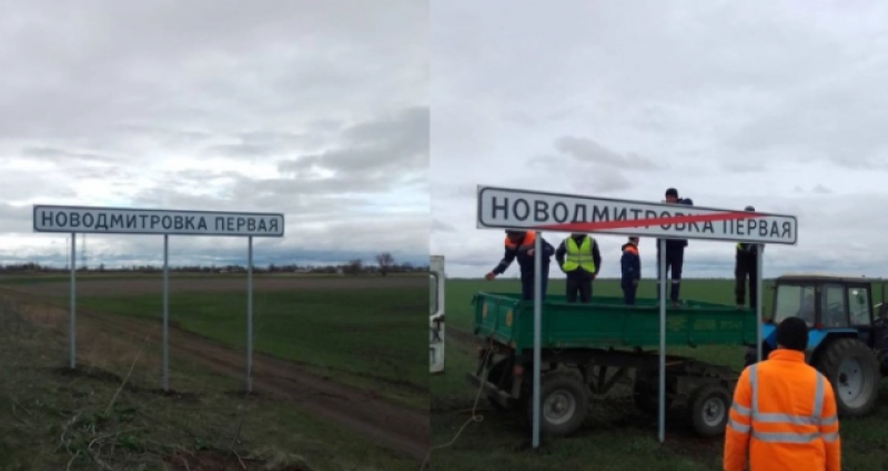 У Генічеському районі окупанти міняють дорожні знаки з українських на російські