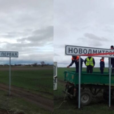 У Генічеському районі окупанти міняють дорожні знаки з українських на російські