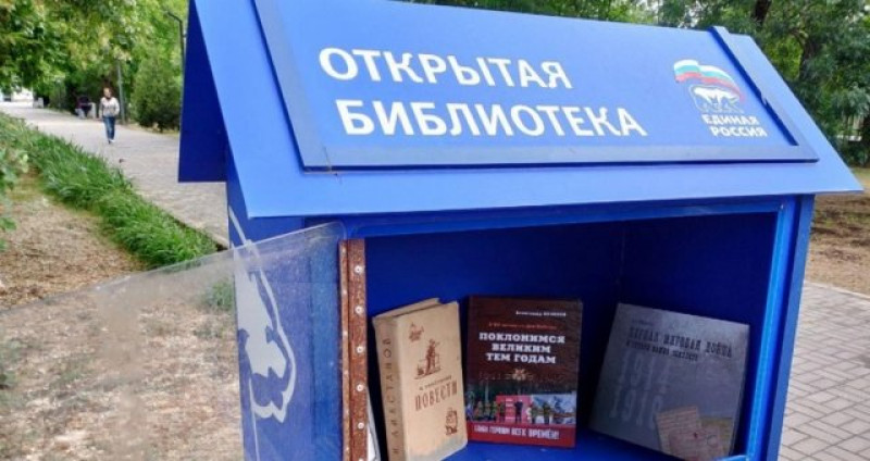 В окупованому Генічеську «єдинороси» відкрили бібліотеку: вона більше схожа на шпаківню