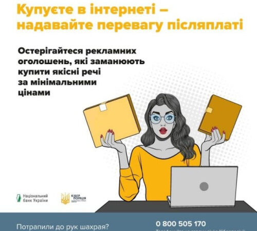 Шахраї ошукали жителів Херсонщини на 28000 гривень