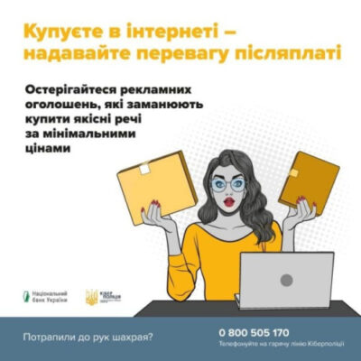 Шахраї ошукали жителів Херсонщини на 28000 гривень