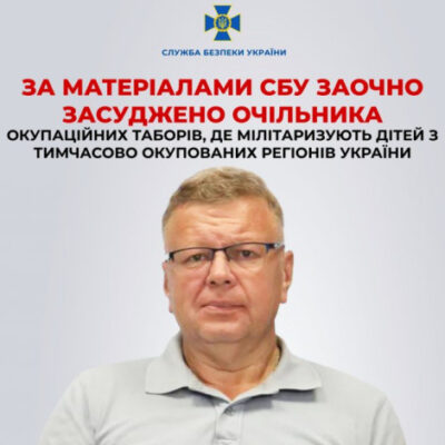 Керівника «Кримпатріотцентру» заочно засудили в Україні до 12 років – СБУ