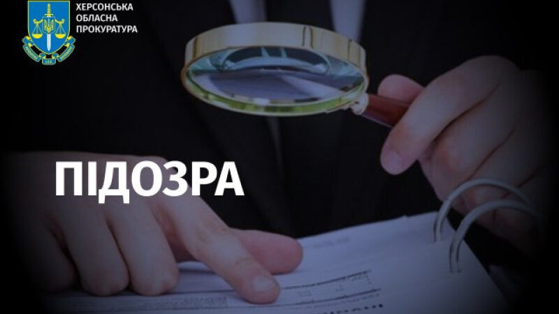 Повідомлено про підозру двом жителям Херсонщини, які взяли участь у проведенні псевдореферендуму