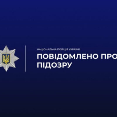 На Херсонщині поліцейські викрили розтрату понад мільйона гривень бюджетних коштів