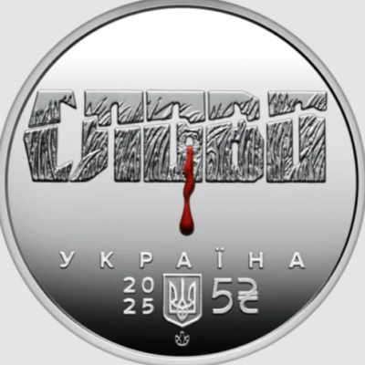 Нацбанк випустив дві пам’ятні монети, присвячені митцям Розстріляного відродження