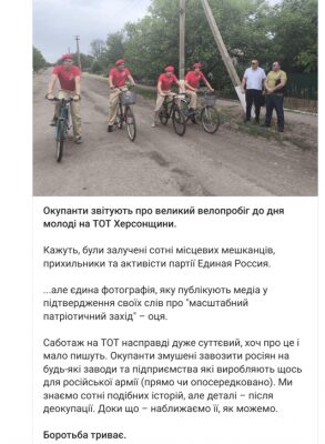 Фото для звіту: як Росія створює ілюзію підтримки на окупованій Херсонщині