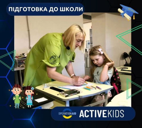 У Херсоні працює освітній простір у межах проєкту Active Kids Kherson