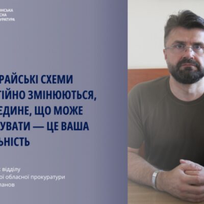 Шахраї під виглядом благодійників: прокуратура Херсонщини розповіла про поширені злочинні схеми