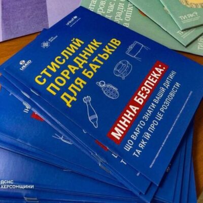 Офіцери-рятувальники Херсона навчають населення правилам мінної безпеки