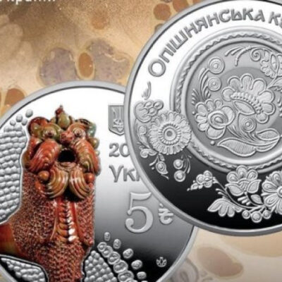 Нацбанк випустив пам’ятну монету «Опішнянська кераміка»